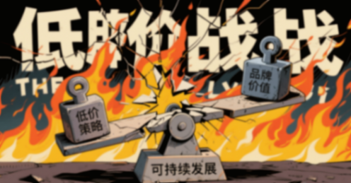 國家禁止虧本賣車,價格戰就能不打了?