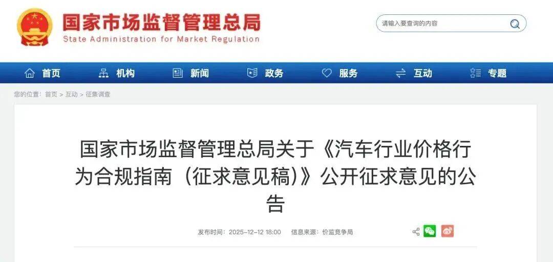 國家禁止虧本賣車,價格戰就能不打了?